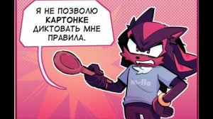 Sonic Fan Comics / Совместная озвучка  /  "Макароны"  / Комикс от автора: fernsnailz /