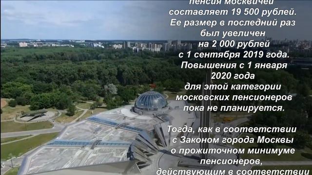 Московским Пенсионерам Повысили Прожиточный Минимум смотреть онлайн