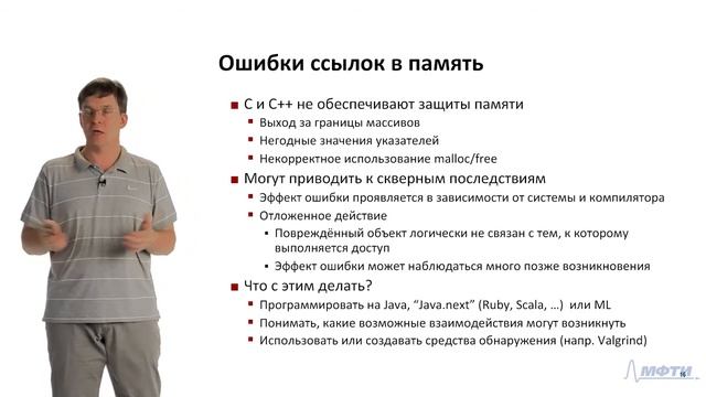 Компьютерные основы программирования. Введение. Лекция 1 смотреть онлайн