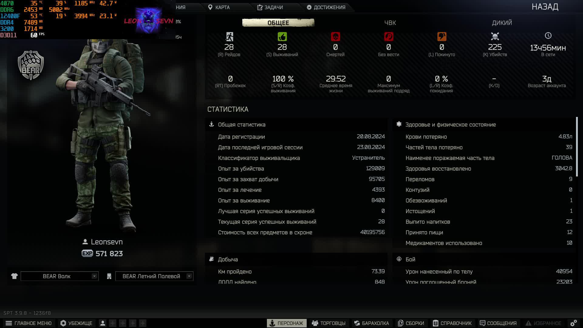 Escape from Tarkov тест SPT 3.9.8 + моды + тест с ботом напарником ( продолжение ) -часть 4 смотреть онлайн