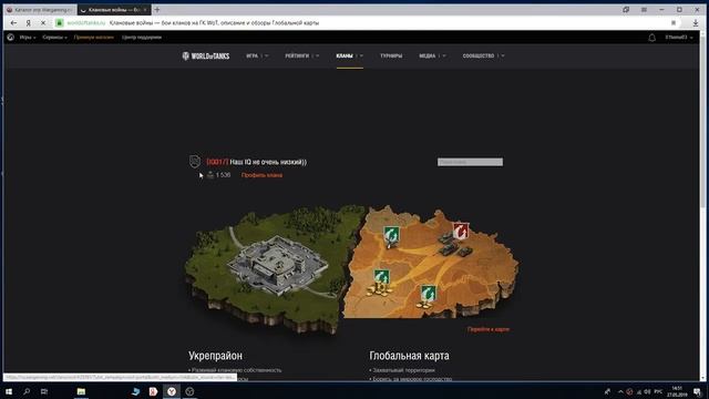 World Of Tanks Как выйти из клана смотреть онлайн