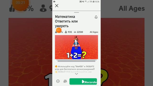 игры Roblox и плэймаркета которые вам обязательно помогут в учёбе