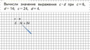 Страница 11 Задание внизу – Математика 3 класс (Моро) Часть 2