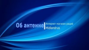 Обзор антенны Turbosky CB T3-27 MAG