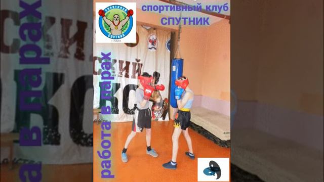 С/К Спутник .Базовые элементы БОКСЕРСКОЙ ШКОЛЫ смотреть онлайн