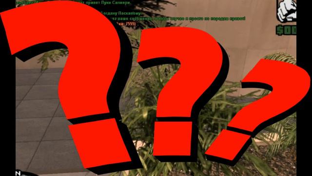 Что было бы если ты был один на сервере SA-MP? [Играем самп #8] смотреть онлайн
