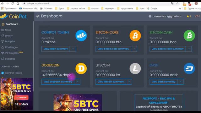 CoinPot и семь его кранов как работать/Ошибки с выводом денег