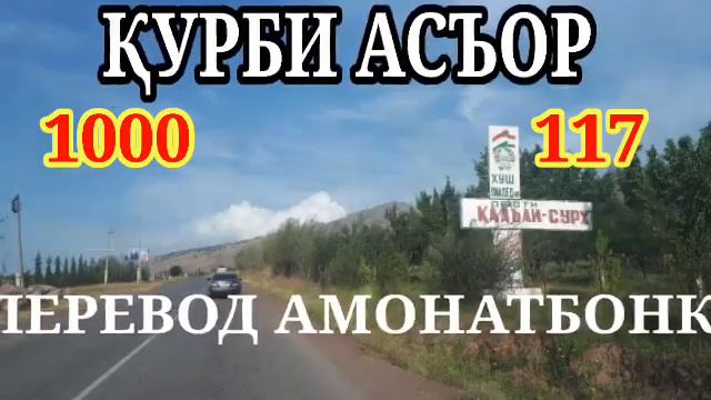 ХУШХАБАР: курс валют на сегодня ТАДЖИКИСТАН смотреть онлайн