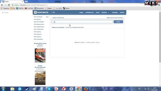 Узнаем админов групп в вк (vk) Как узнать админов группы в вк(vk)Админ mdk?100% смотреть онлайн