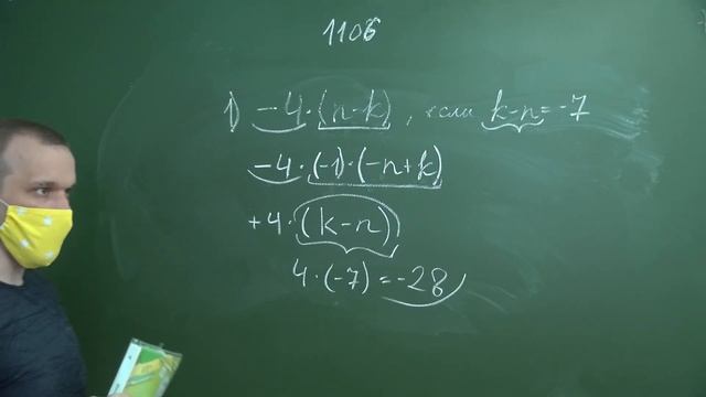 6 класс. Дистант. Урок 5 - "Решение примеров" смотреть онлайн