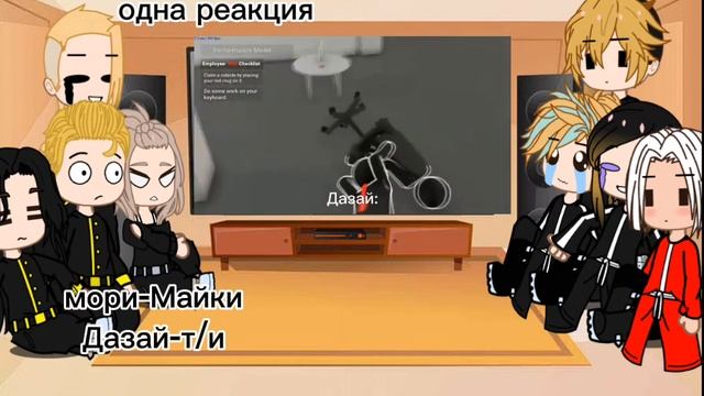 Реакция ТМ на Т/И смотреть онлайн