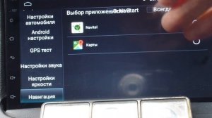 Про навигатор на андроид магнитоле
