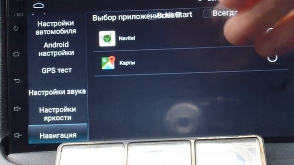 Про навигатор на андроид магнитоле