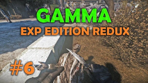 НЕПРОСТЫЕ КОНТРАКТЫ ► S.T.A.L.K.E.R. ANOMALY GAMMA EXP EDITION(6)