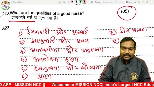 NCC C Certificate Exam in Hindi 2024 PDF | NCC C Certificate Paper 2024 Hindi | NCC C Exam 2024 смотреть онлайн