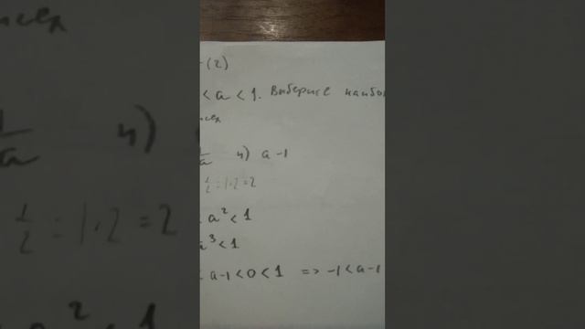 ОГЭ, вопрос 7(2) смотреть онлайн
