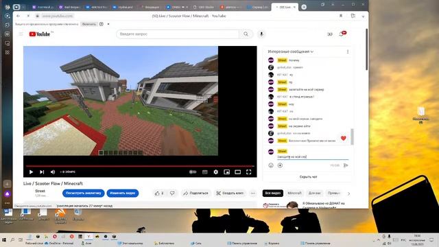 Live / Scooter Flow / Minecraft смотреть онлайн