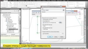 Как рассчитать картограмму земляных работ в AutoCAD Civil 3D