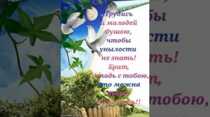 С Днем рождения,брат!христианское поздравление