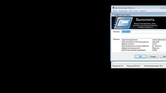 Что делать если у тебя безопасный режим и нет рабочего стола ?и вылетает ошибка смотри здесь !!! смотреть онлайн