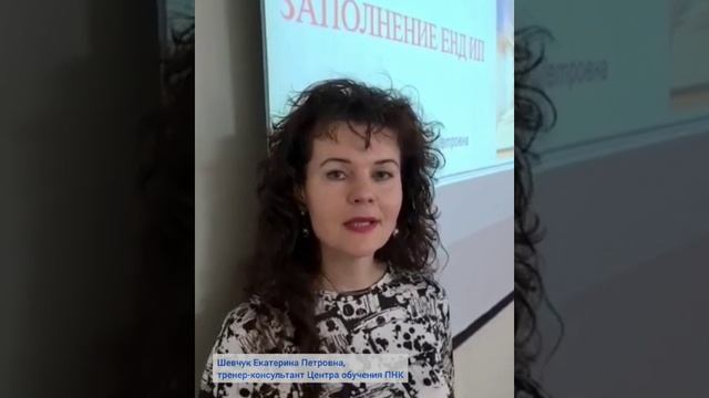 Заполнение ЕНД ИП. Семинар смотреть онлайн