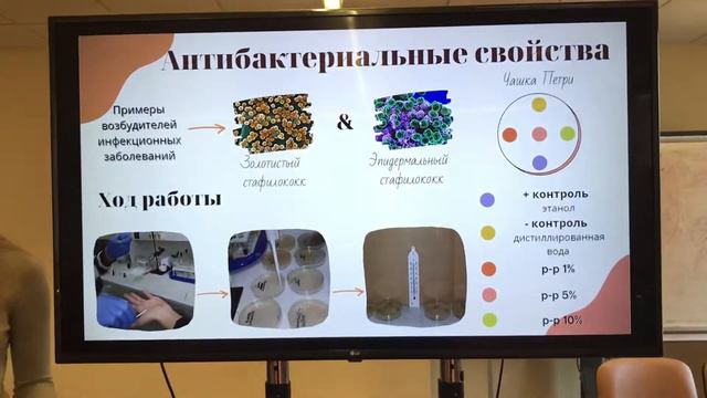 НПК: «Изучение возможности применения соков Алоэ как биостимулятора и антибактериального средства» смотреть онлайн