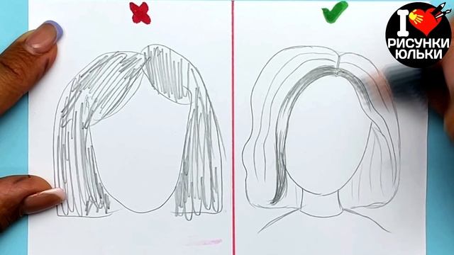 Как нарисовать Волосы Девушки карандашом | Рисуем прическу правильно и неправильно | Рисунки Юльки смотреть онлайн