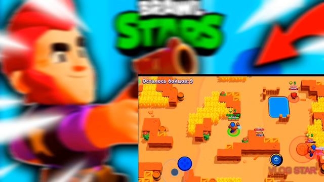 Без слов я играют в бравл Старс номер 1 начало дня смотреть онлайн