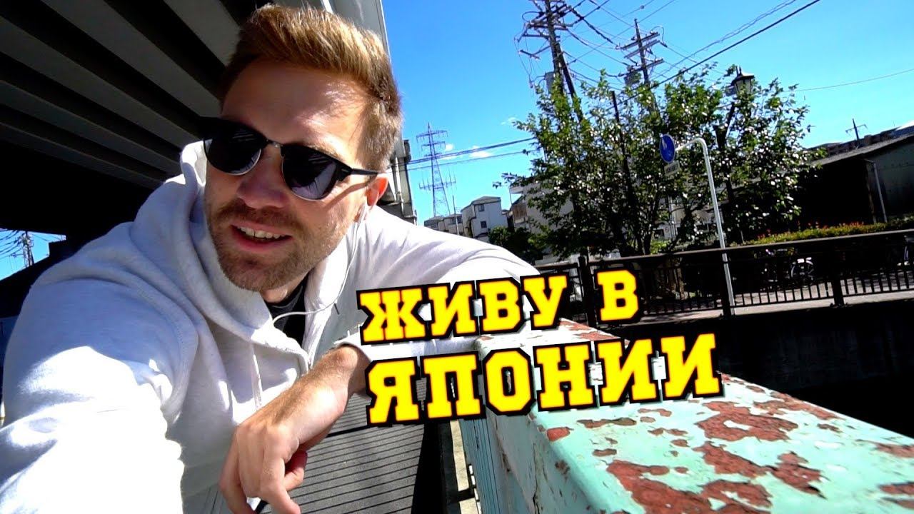 Тайфун и потоп в Японии. Реальное положение вещей смотреть онлайн