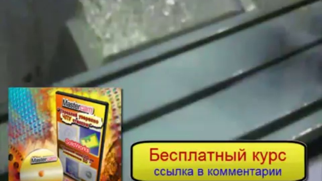 Mastercam on Streamingteacher. ЧПУ с поворотным столом смотреть онлайн