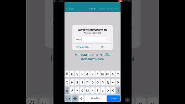 Туториалы по pocket code. Урок #1. Как сделать заставку игры в pocket code. смотреть онлайн