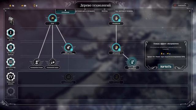 Лагерь у корабля - Frostpunk (On The Edge) #6 смотреть онлайн