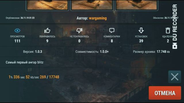 Как установить моды для Wot Blitz смотреть онлайн