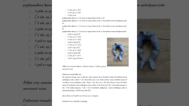 Лягушонок Crazy вязаный крючком, мастер класс в схемах. смотреть онлайн