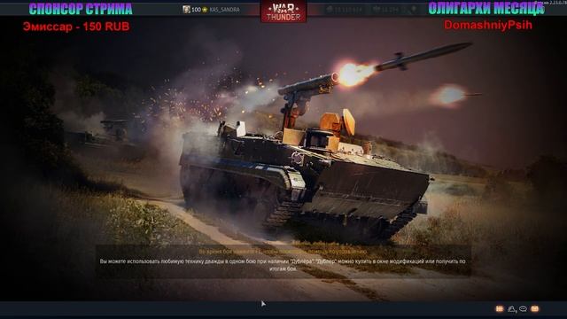 ШИКАРНАЯ КАЛИОПА КАССАНДРЫ❤ | WAR THUNDER смотреть онлайн