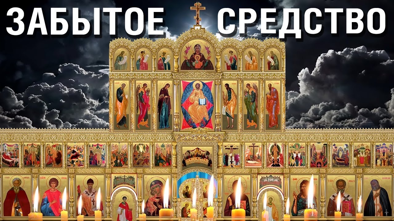 Древнее лекарство от болезней костей и суставов - Прослушай всего пару слов забытой молитвы смотреть онлайн