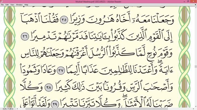 Practice Reciting With Correct Tajweed - Page 363 (Surah Al-Furqan)