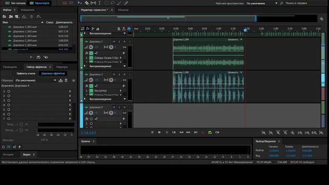 Сводим трек в Adobe Audition _doroga_ смотреть онлайн