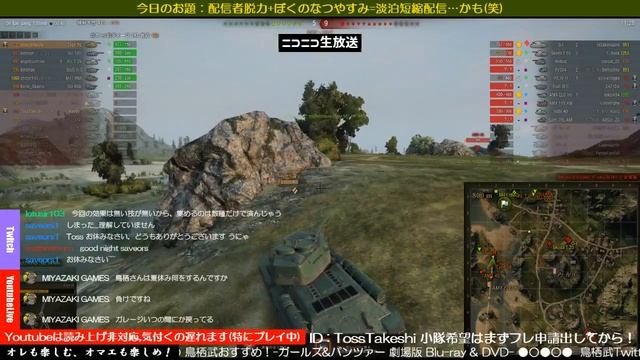 【WOT】★毎日配信★「ゆるプレ！ニコ生&YoutubeLive&Twitch 同時ライブ！」#89:へっぽこ戦車長推参！ смотреть онлайн
