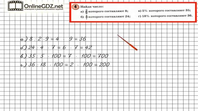 Урок 31 Задание 4 – ГДЗ по математике 4 класс (Петерсон Л.Г.) Часть 1 смотреть онлайн