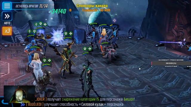 Marvel Strike Force - Обсуждаем Множителя) смотреть онлайн