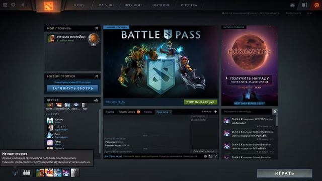 Эпичный стрим по DOTA 2, играем в DARK MOON смотреть онлайн