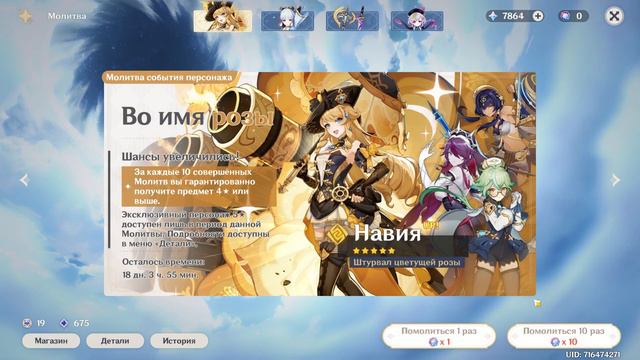 ОТКРЫТИЕ НАВИЯ|Genshin Impact 4.3 смотреть онлайн