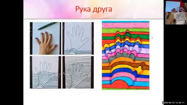Арт-ладошки смотреть онлайн