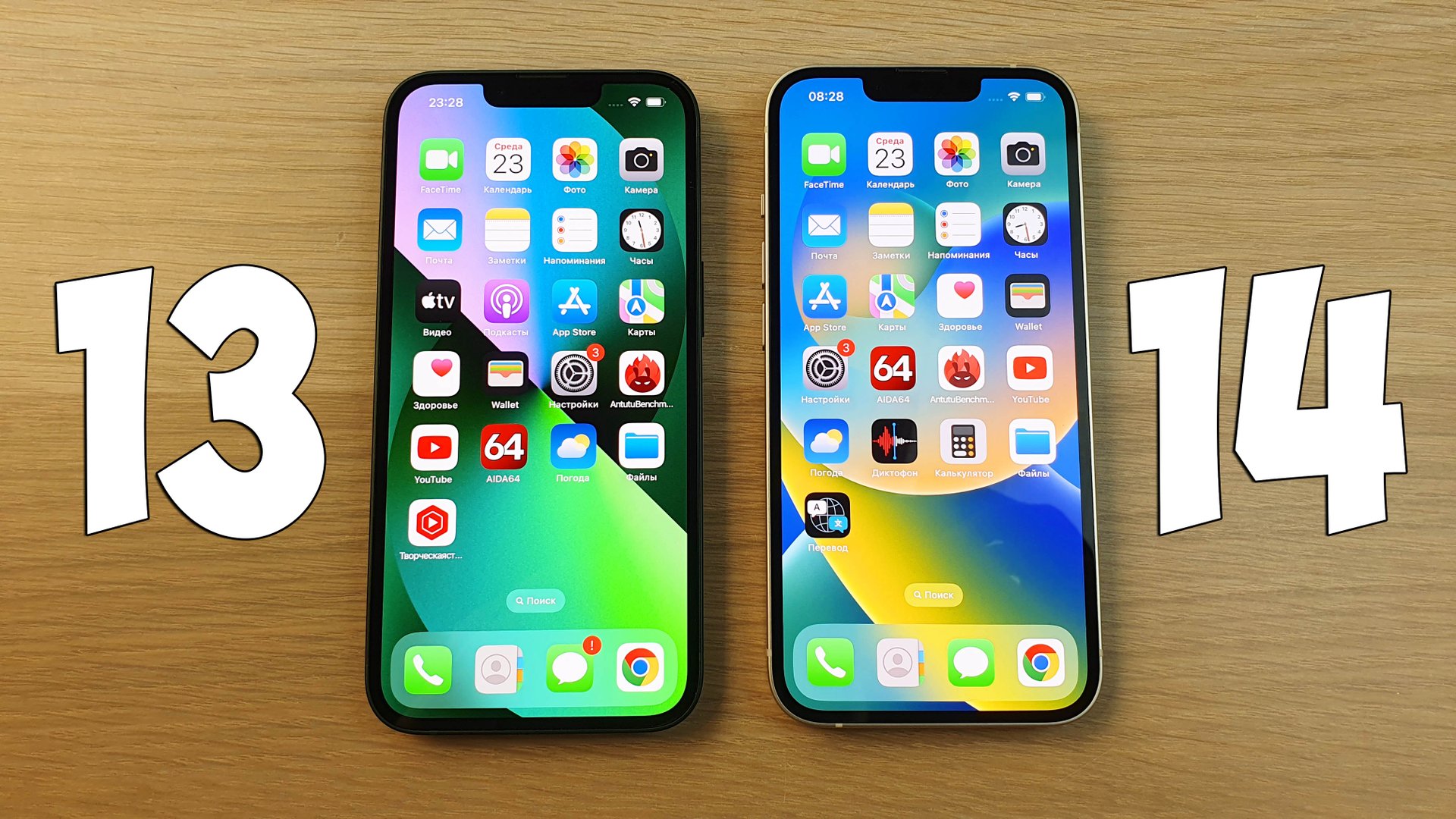 IPHONE 13 VS IPHONE 14 - ЧТО ВЫБРАТЬ? ПОЛНОЕ СРАВНЕНИЕ! смотреть онлайн