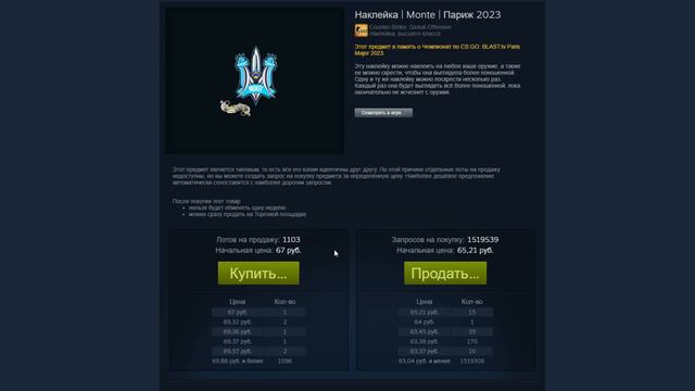 СРОЧНО! ИНВЕСТИЦИЯ в СТИКЕРЫ ПАРИЖ МАЖОР! Новости о Blast Paris Major 2023 КСГО / CSGO / КС2 смотреть онлайн