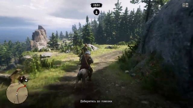 RDO Сколько платит Мамаша Уотсон за задание смотреть онлайн