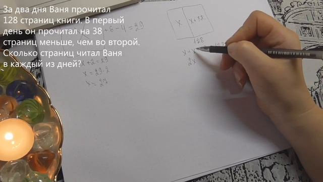 2 Решение задач с помощью уравнений 5 класс смотреть онлайн