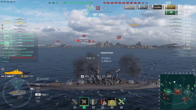 Yamato 1 серия.