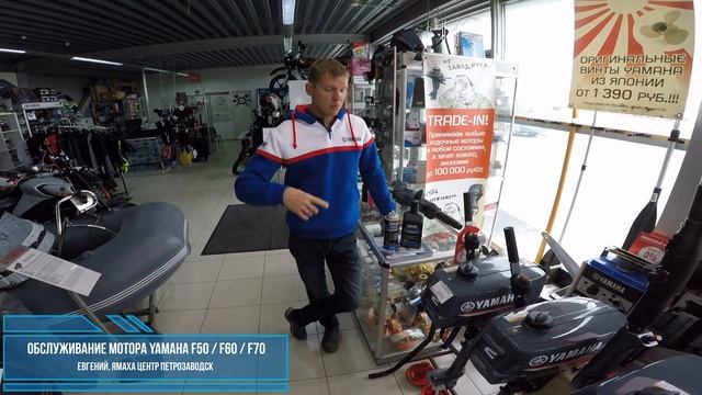 Обслуживание и консервация четырехтактного мотора, на примере F50 / F60 / F70. смотреть онлайн